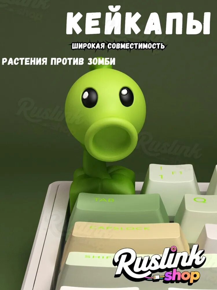 3D кейкапы 'Растения против зомби' - объемные персонажи для механической клавиатуры