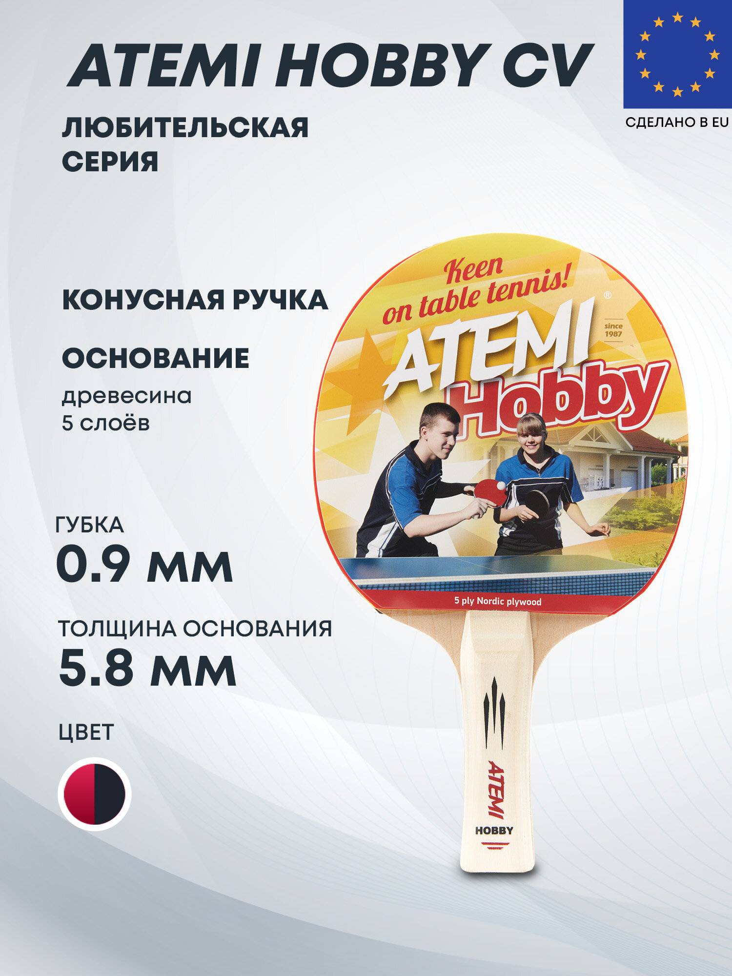 Ракетка настольного тенниса Атеми HOBBY