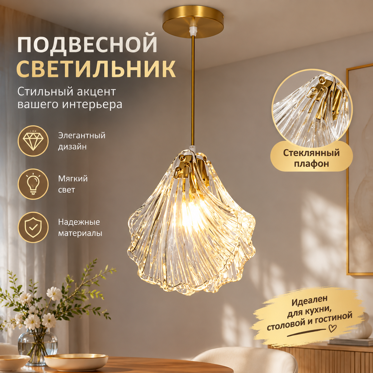 Люстра подвесная E14 стеклянная 1 лампа бежевая для спальни гостиной ресторана регулируемая высота 1,5 м