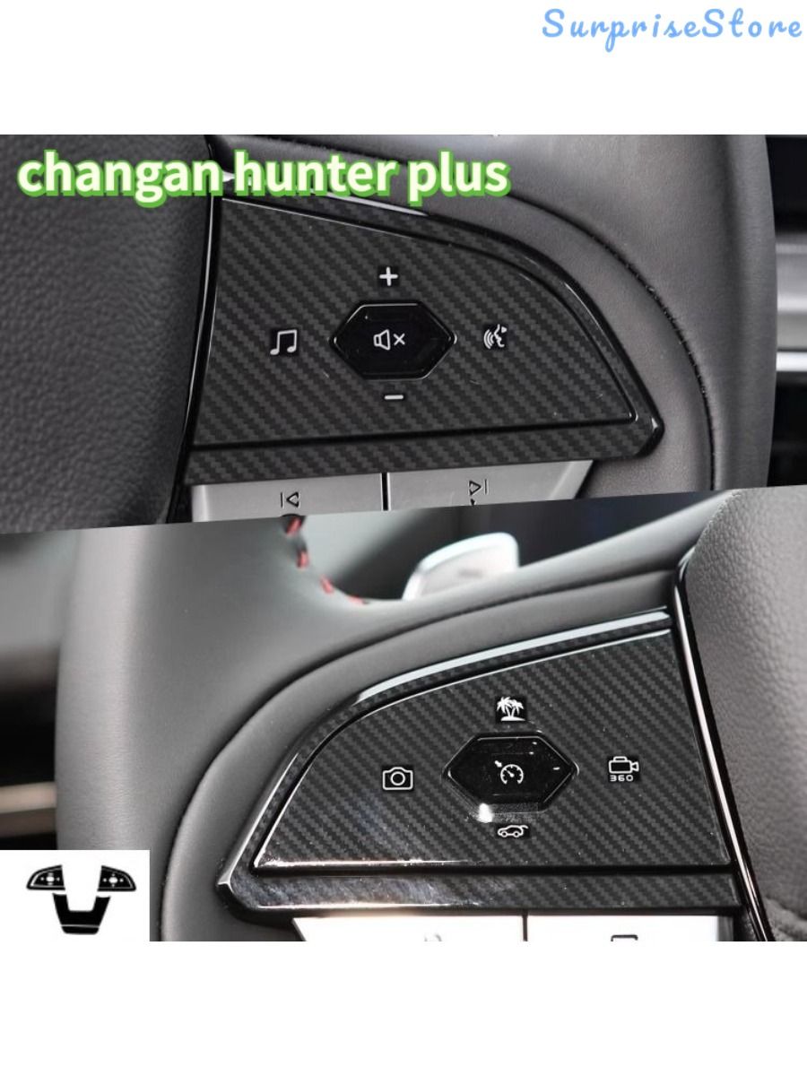 Changan HUNTER PLUS 2023 - 2025 Наклейка для руля Alcantara, предназначенная для тюнинга, защищает от износа, changan hunter plus Автозапчасти