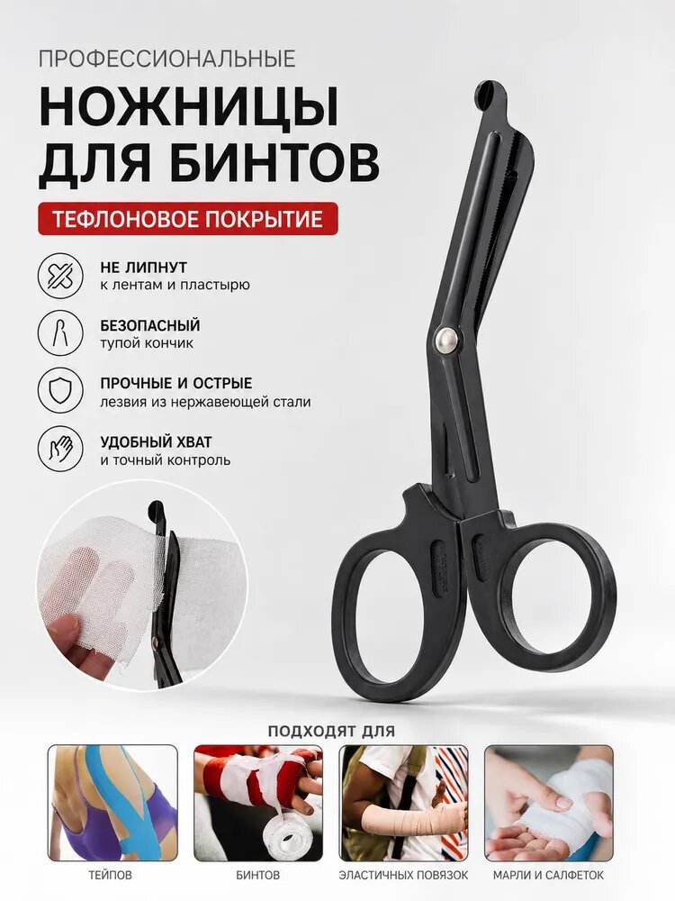 Ножницы 15 см, 1 шт.