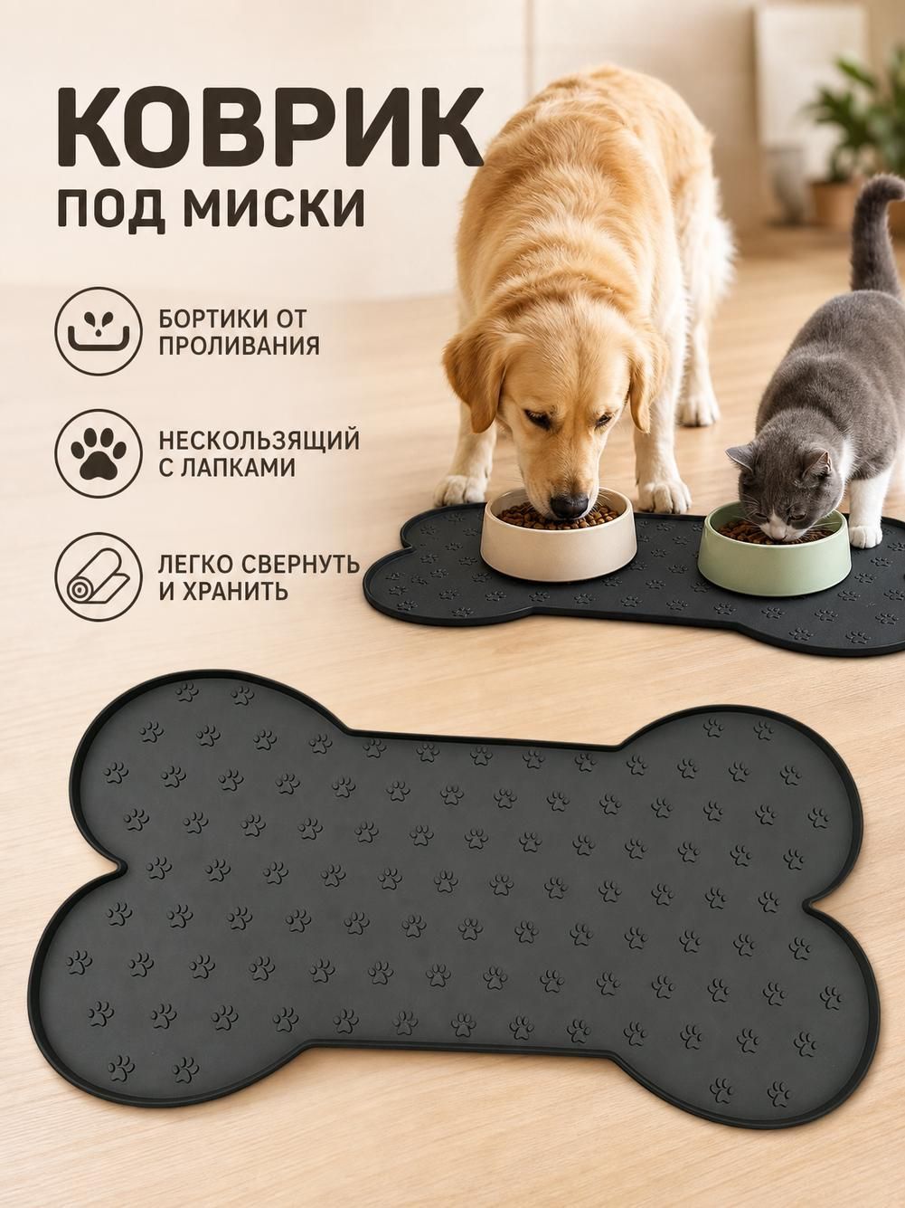 Коврик под миску для кошек и собак силиконовый