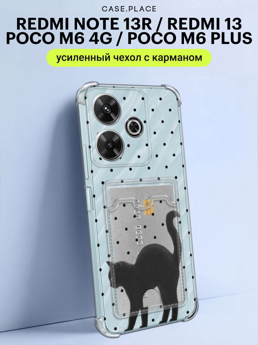 Чехол на Xiaomi Redmi Note 13R/Redmi 13/Poco M6 4G/M6 Plus (Сяоми Редми Ноут 13R/Редми 13/Поко М6 4G/M6 Плюс) с картой и принтом "Черный котик и горошек"