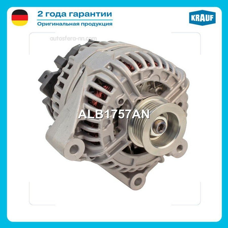 KRAUF ALB1757AN Генератор