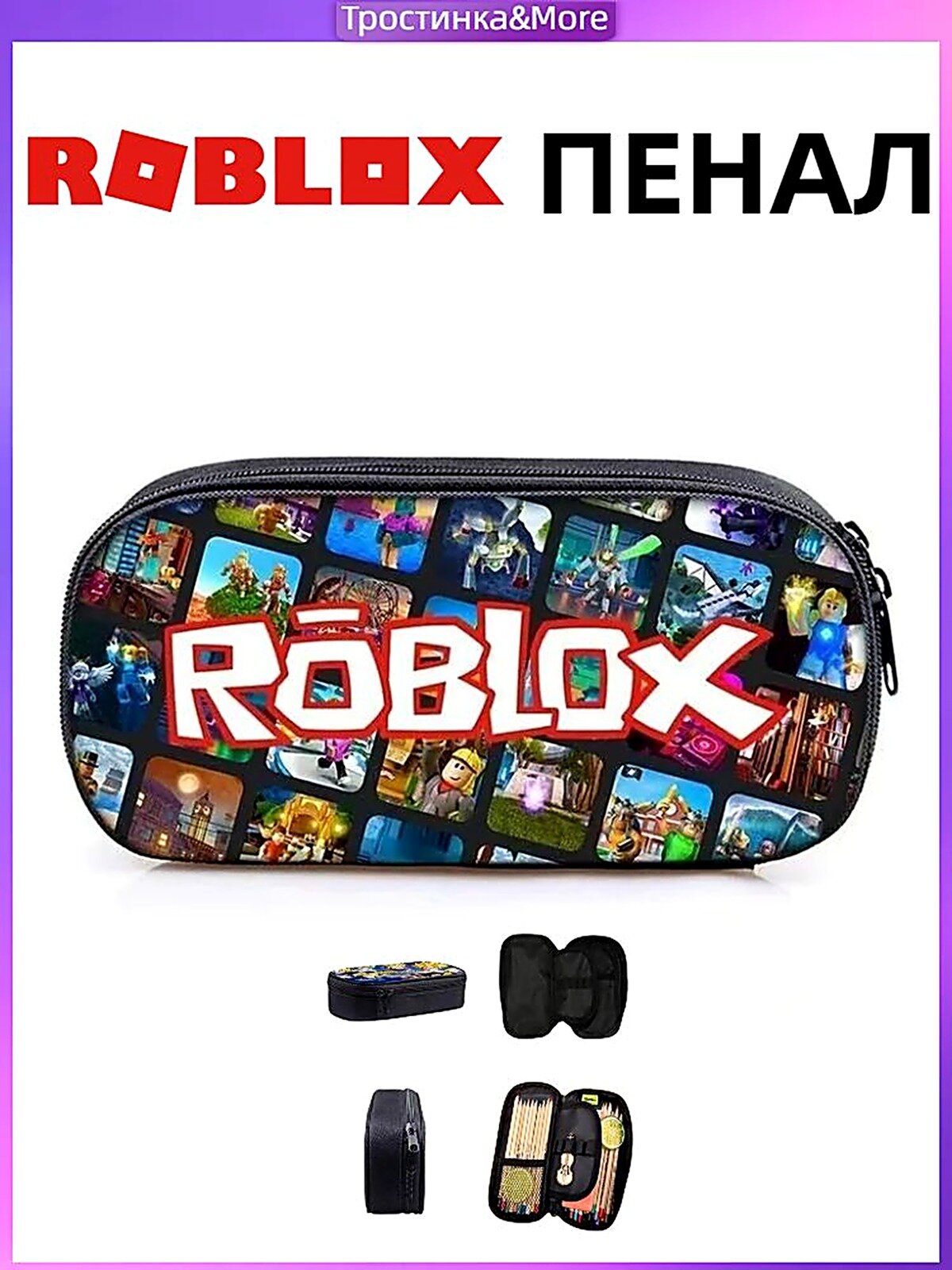Пенал роблокс Roblox школьный, для первоклассника, Пеналы, черный