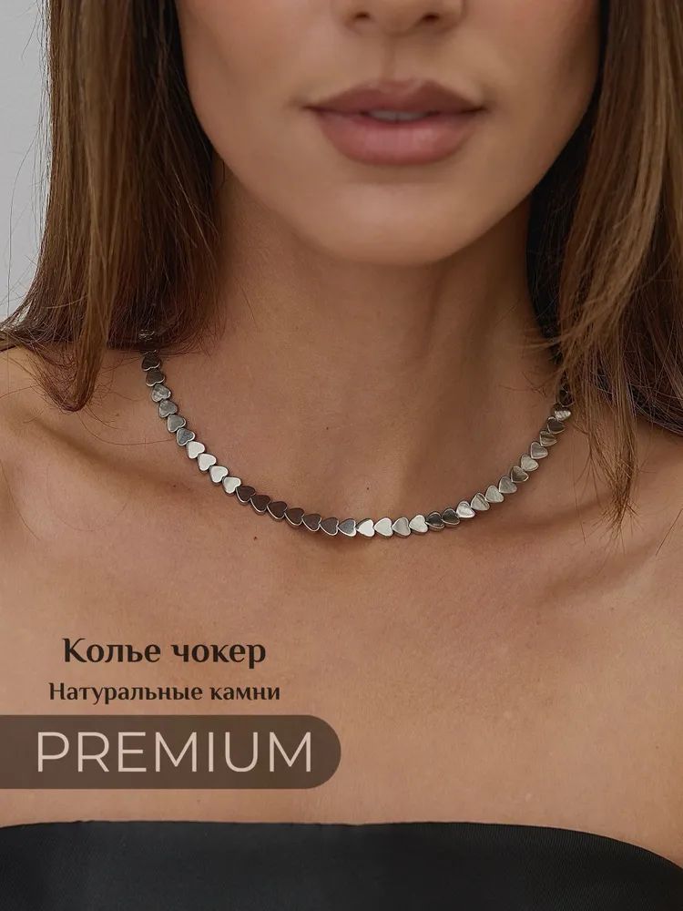 Чокер