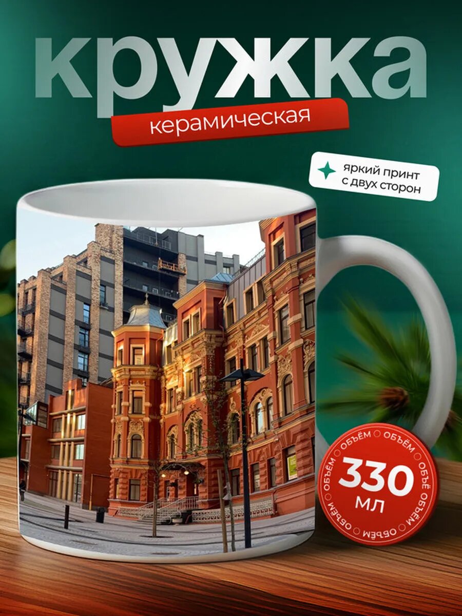 Кружка Понсе город 24,