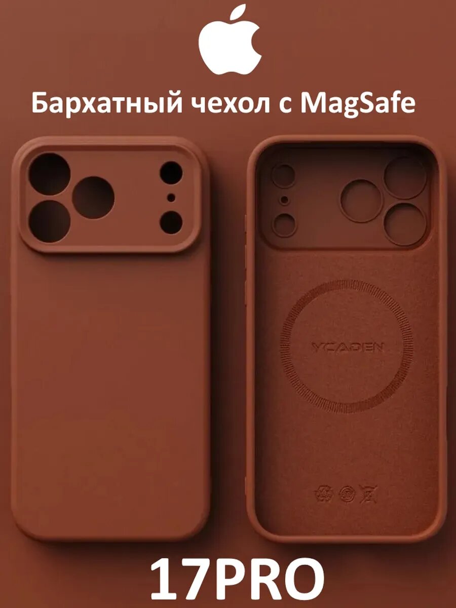Бархатный чехол iPhone 17PRO MagSafe Кирпичный