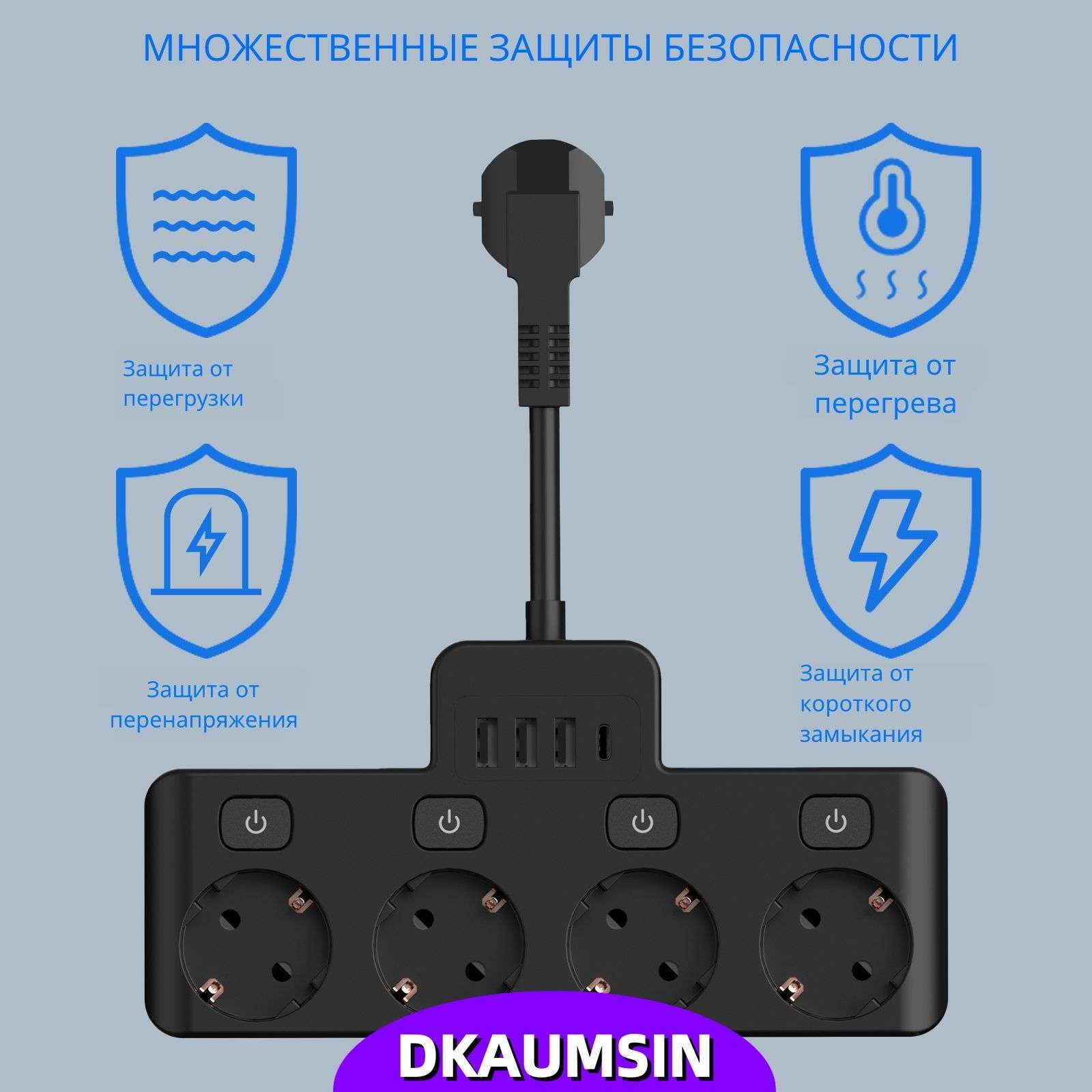 HITRENDS Удлинитель с USB (3 порта) и Type-C черное розетка на 4 гнезда для быстрой зарядки