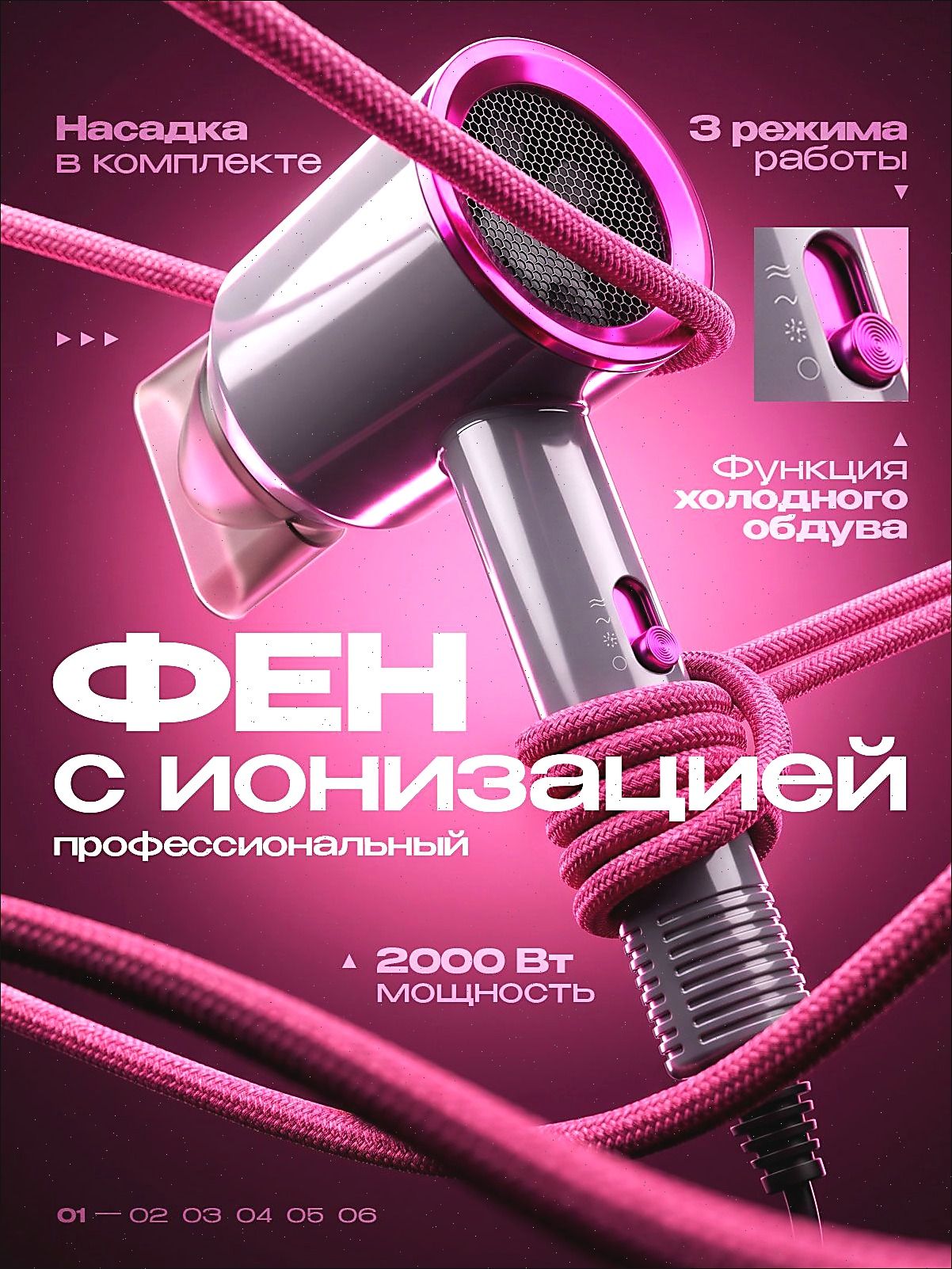 Фен для волос 019f6644e397767d90a4967283f029f4-8445 2000 Вт, скоростей 3, кол-во насадок 1, черный, розовый
