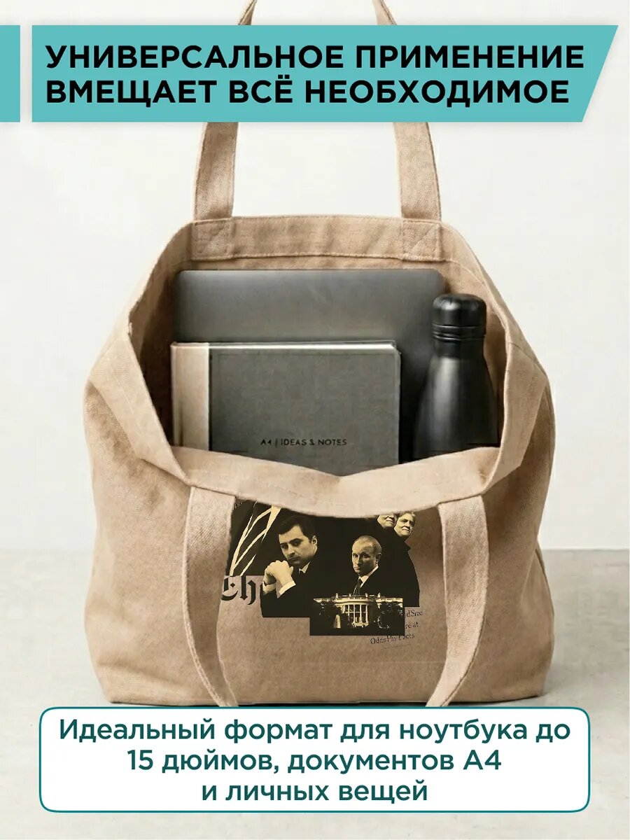 Сумка шоппер PRINTSHOT, фактура рельефная, бежевый — фото 1