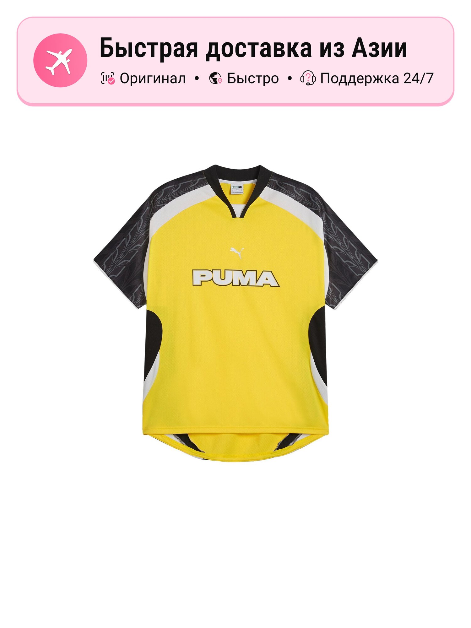 Футболка PUMA Jersey De Fútbol Ii