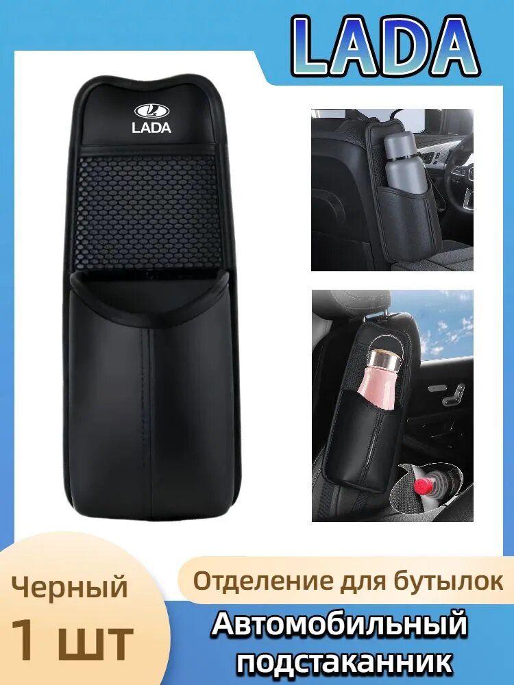 Автомобильный подстаканник, многоярусная конструкция,1 шт. Lada vesta sw cross ng.