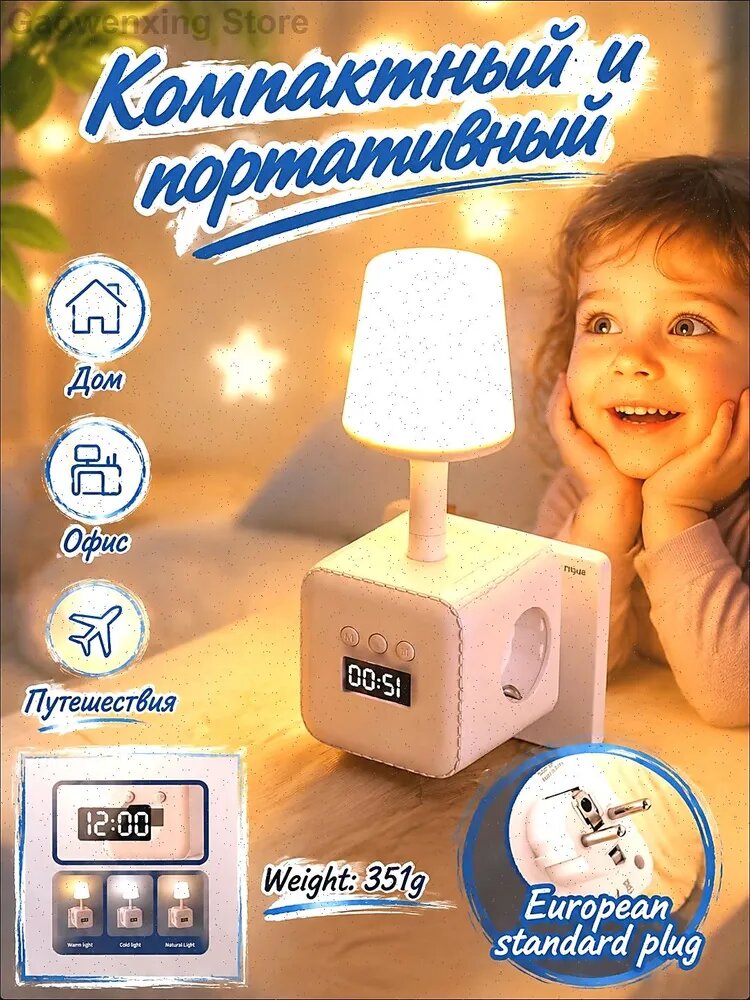 TCP190-W Cube: Компактный 8-в-1 евророзетка с ночником и USB-портами, 1.5 м