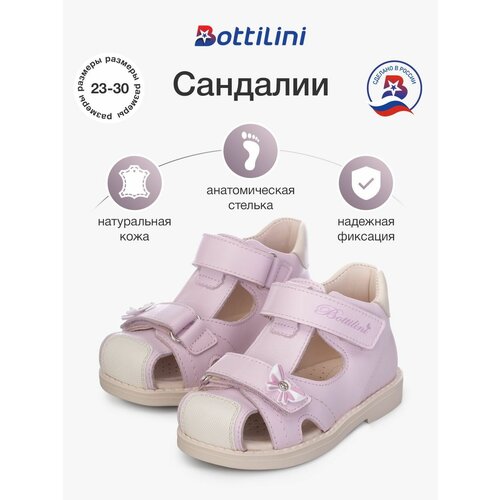 фото Сандалии bottilini, размер 25, светло-розовый