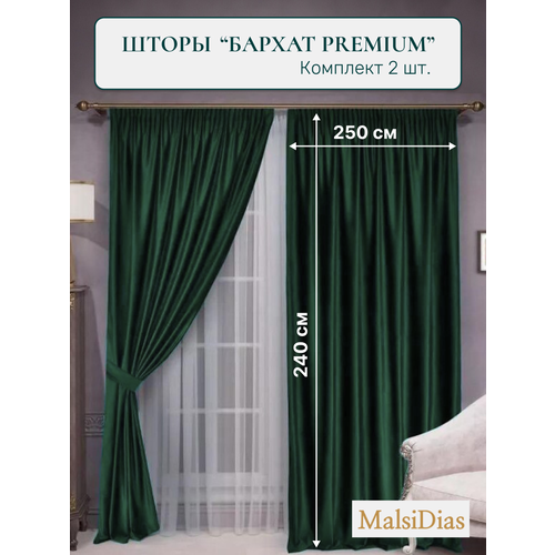 фото Шторы в гостиную бархат malsidias 240x250, темно-зеленые. комплект из 2 шт по 250 см. шторы для комнаты, спальни, кухни.