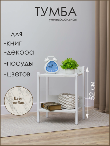 Изображение товара Тумба прикроватная из ЛДСП и металла для спальни, гостинной и прихожей