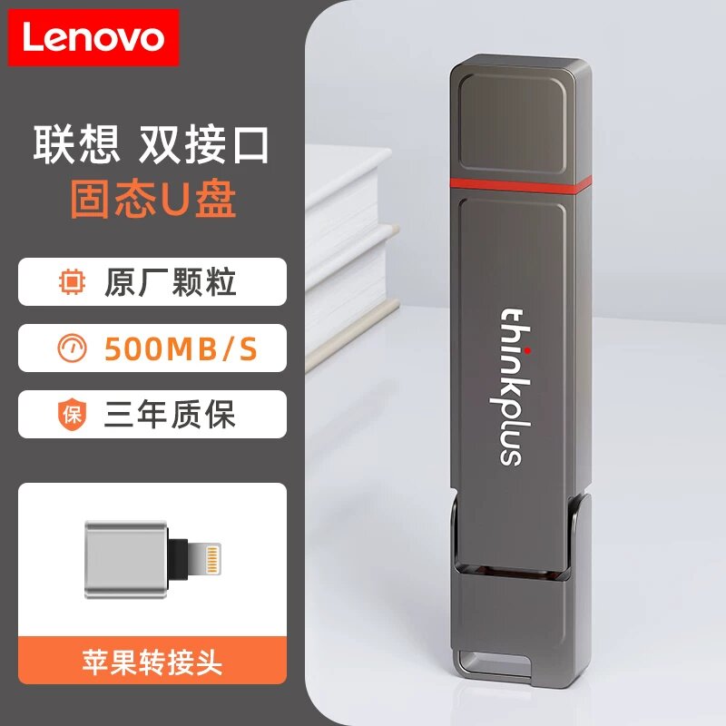 128GB SSD USB-накопитель с интерфейсом Type-C, скоростью 500 МБ/с, включая адаптер для Apple, совместимый с мобильными