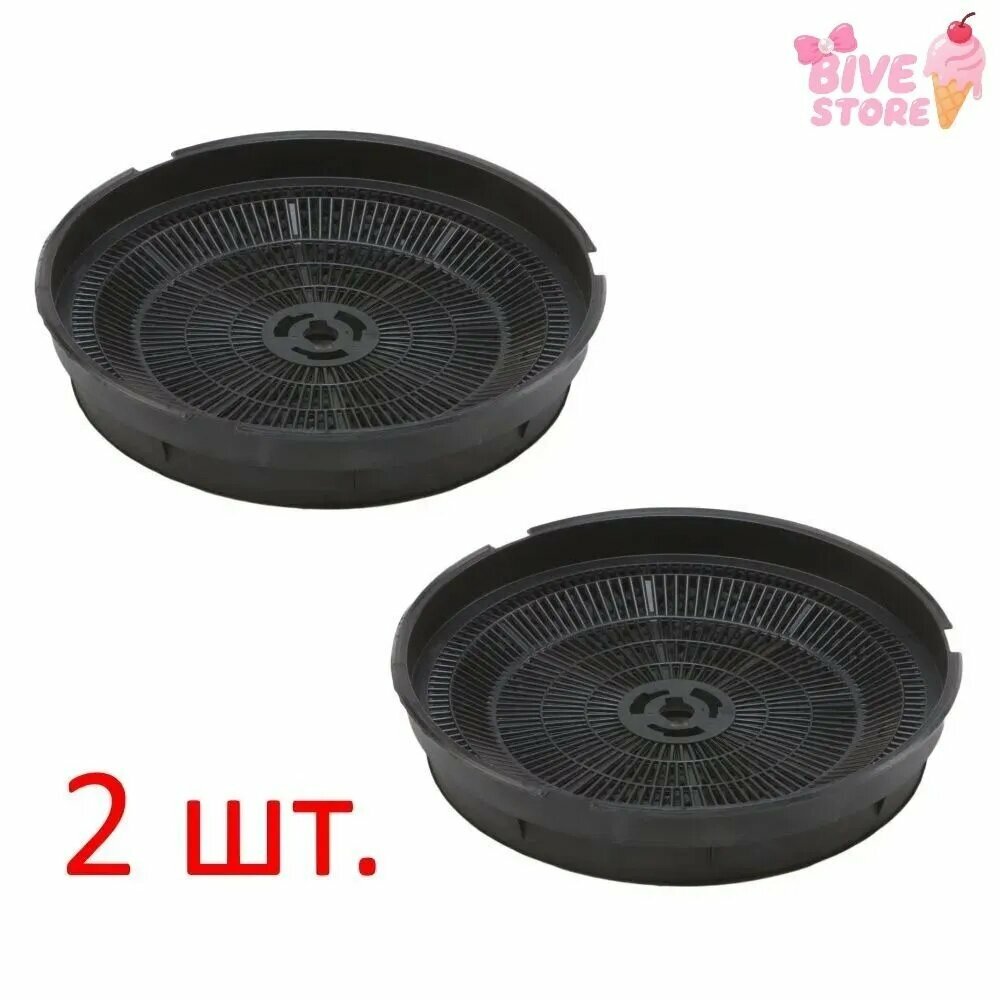 Эксклюзивные угольные фильтры 2 шт для вытяжек Gorenje 258691 Samsung DG8100560A Ardo 099039500 Type H