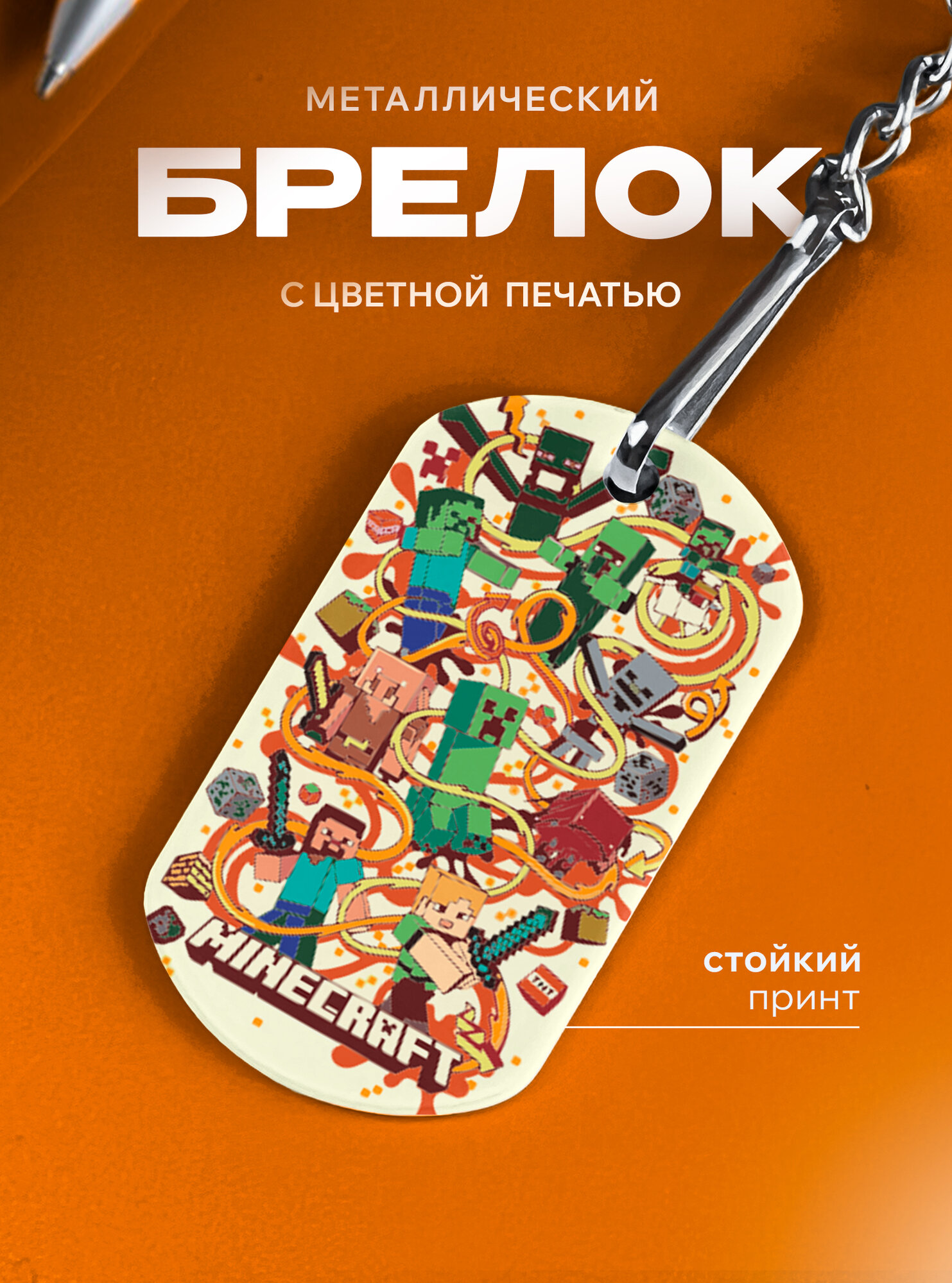 Брелок IREVIVE