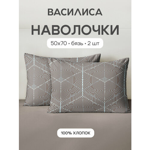 фото Комплект наволочек василиса 50х70 см, 2 шт, бязь, хлопок 100%, роланд