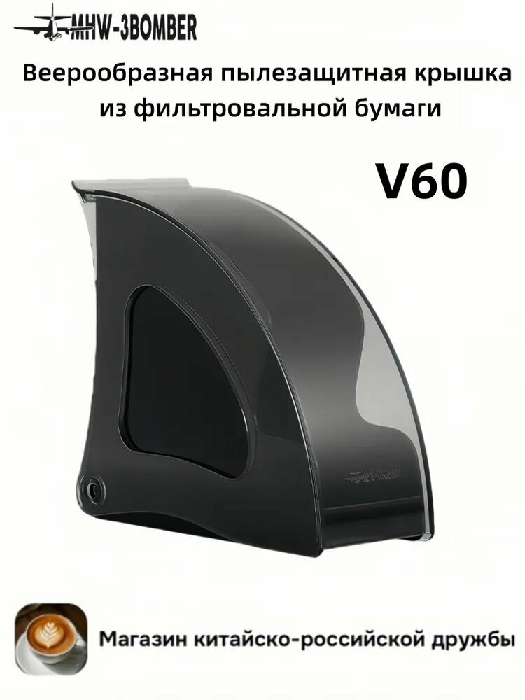 Запчасть для ручной кофемолки "Веерообразная пылезащитная крышка из фильтровальной бумагиSnail"