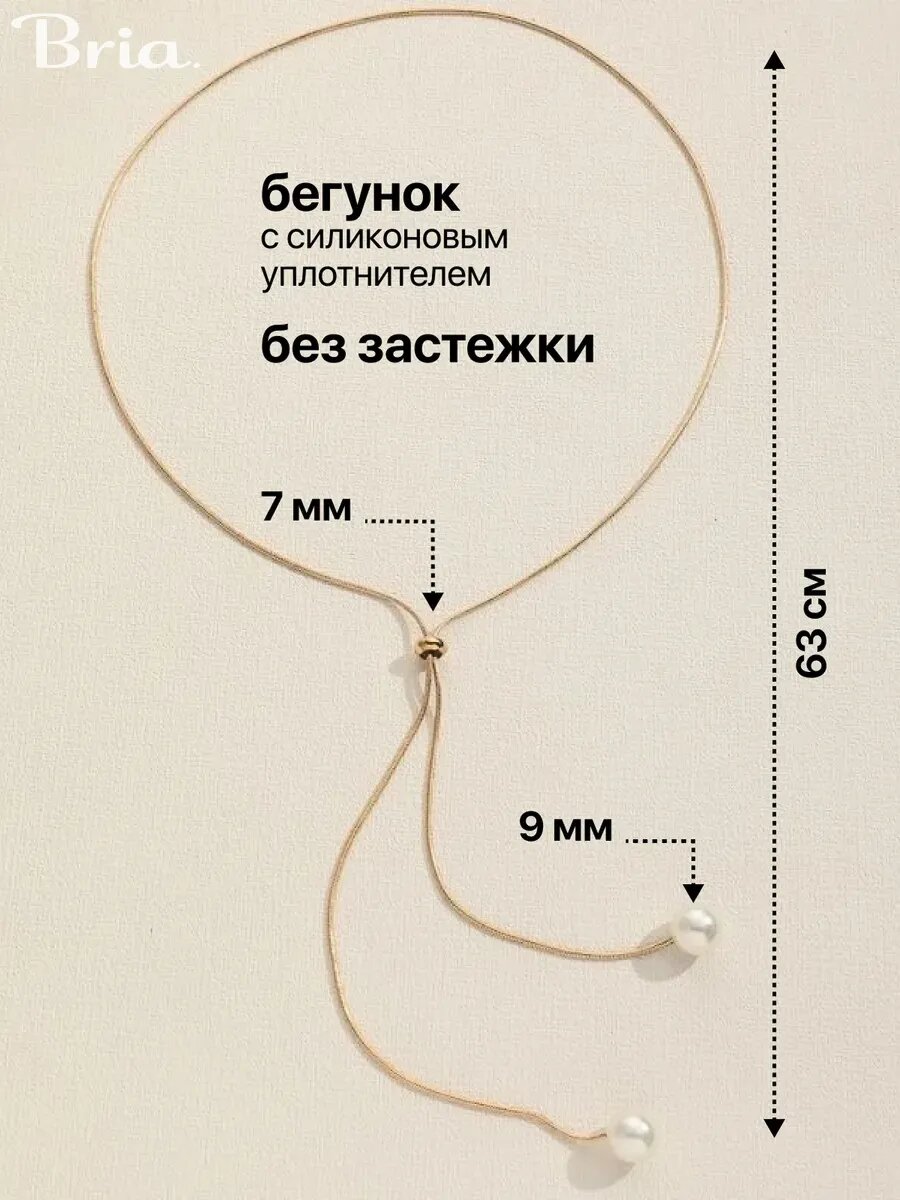 Колье, длина 60 см, жемчужный/золотистый — фото 1