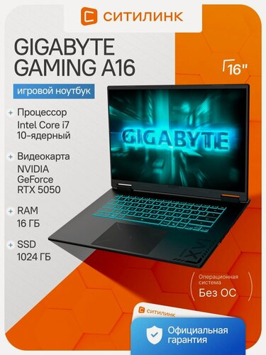 Изображение товара Ноутбук Gigabyte 16" GAMING A16 GA6H i7 13620H/16Gb/SSD1Tb/8Gb/DOS/черный