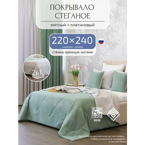 фото Покрывало на кровать 260х240 стеганое двухстороннее gernets home