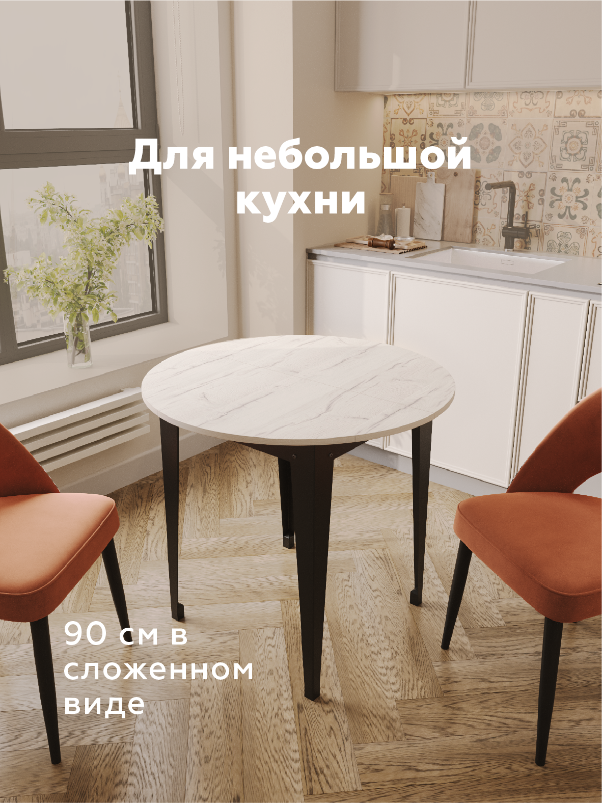 Стол кухонный круглый раздвижной Donini R Юта. Стол обеденный раздвижной / раскладной, кухонный стол. — фото 1