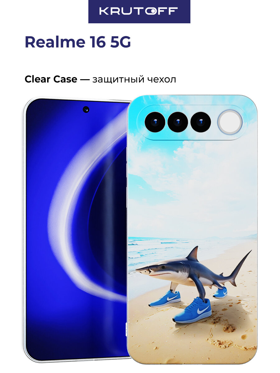 Чехол-накладка Krutoff Clear Case Тралалеро Тралала для Realme 16 5G