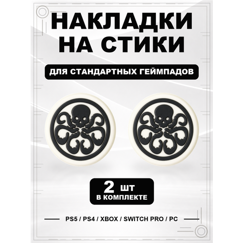 фото Накладки на стики для геймпада ps5, ps4, xbox series, xbox one, switch pro, hydra geekshare