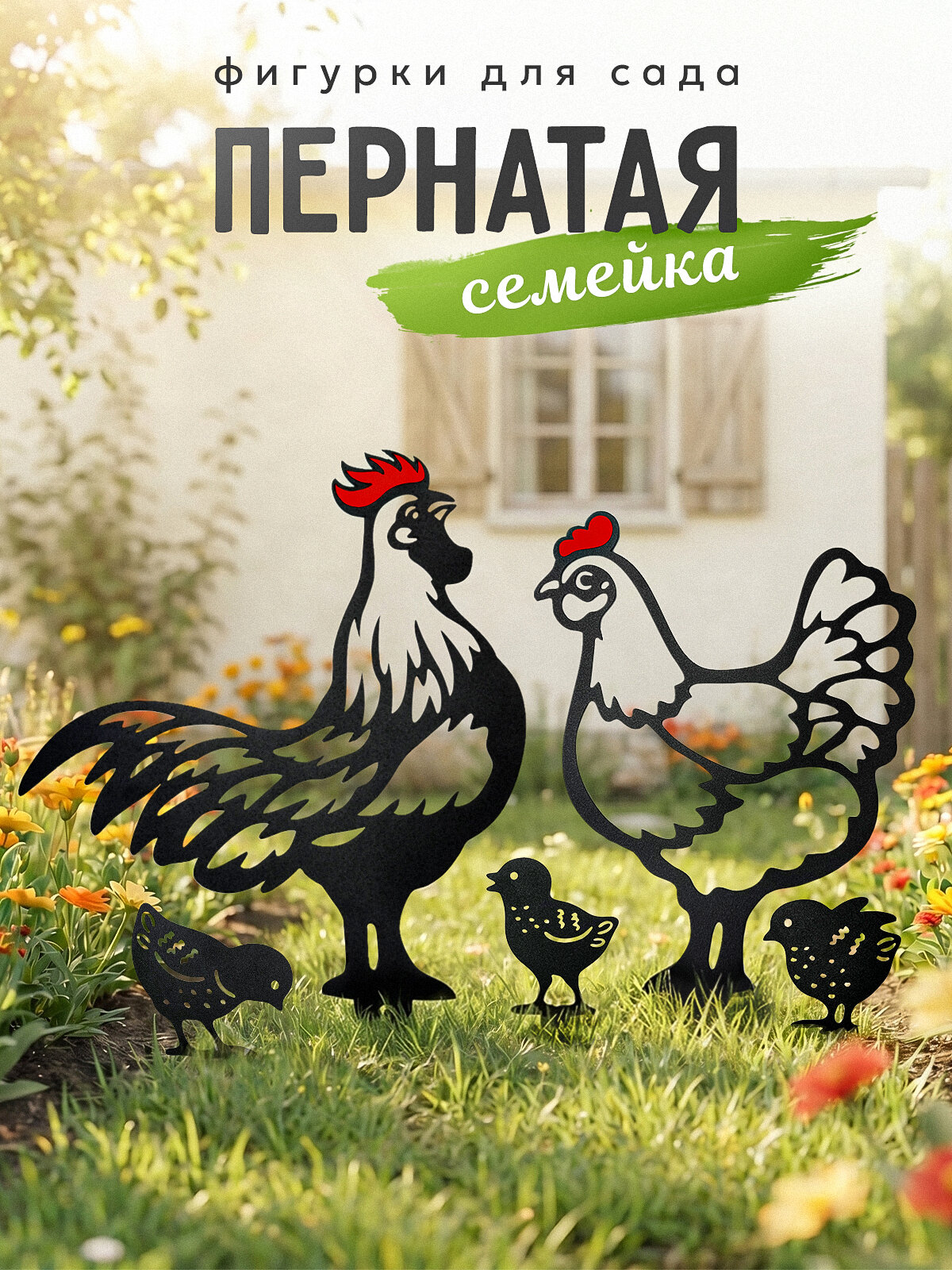 Амурдекор Фигурка садовая