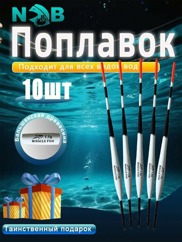 FTK Поплавок, 1.5 г