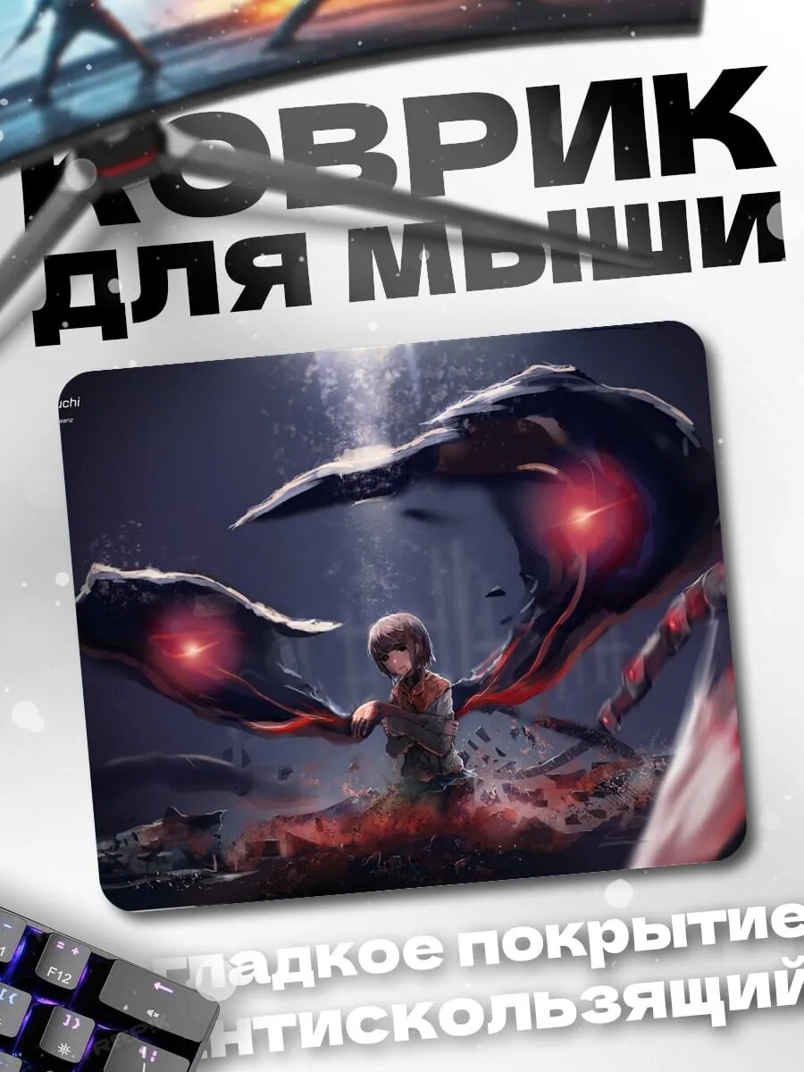 Коврик для мыши девушка с щупальцами