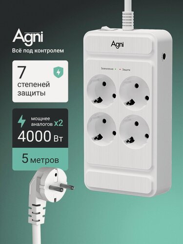 Изображение товара Сетевой фильтр, AGNI, 4 розетки с выключателем, с заземлением, удлинитель сетевой 5м
