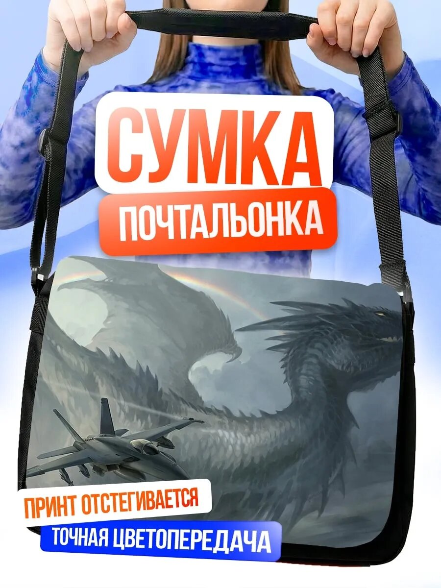 Сумка кросс-боди