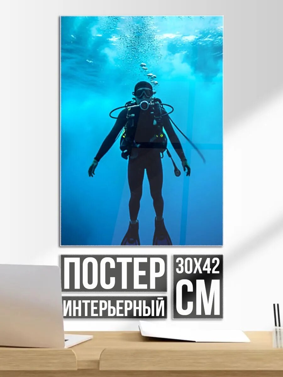 Постер на стену Дайвер в синем море