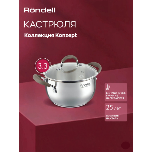 фото Кастрюля rondell konzept rds-1229, 3,3 л, d 20 см, с крышкой, нержавеющая сталь