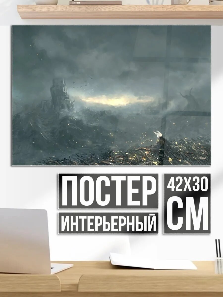Плакат постер Мрачный город под небом