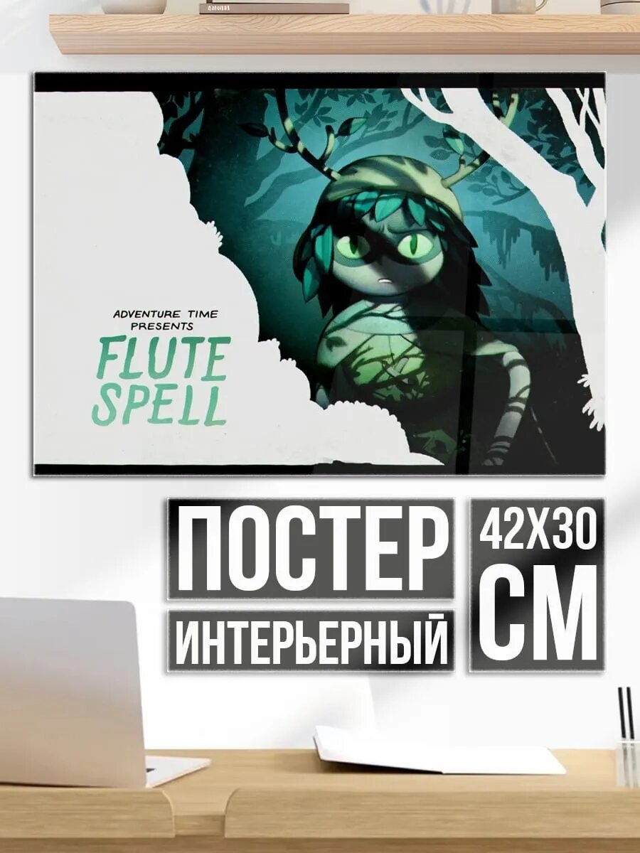 Плакат постер Flute Spell