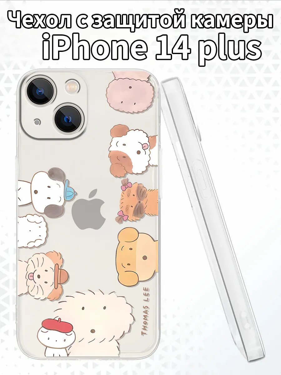 Чехол для iPhone14plus с изображением собачек