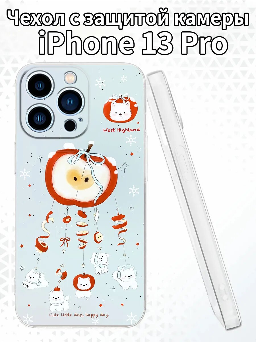 Чехол для iPhone13Pro с изображением яблока и щенков