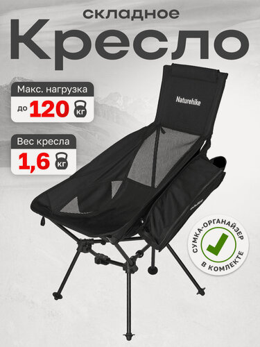 Изображение товара Кресло туристическое Naturehike Clamshell Sea Moon 002 складное, 75х60х91 см, до 120 кг, черное, арт. CNK2450JJ019-BHB