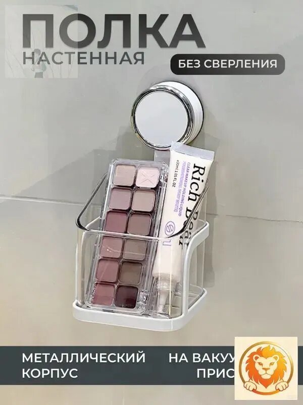 Полка для ванной Прямая, 11х10х11 см