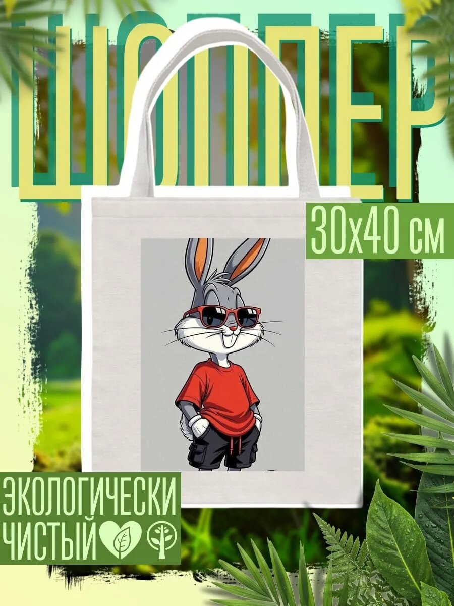 Сумка шоппер