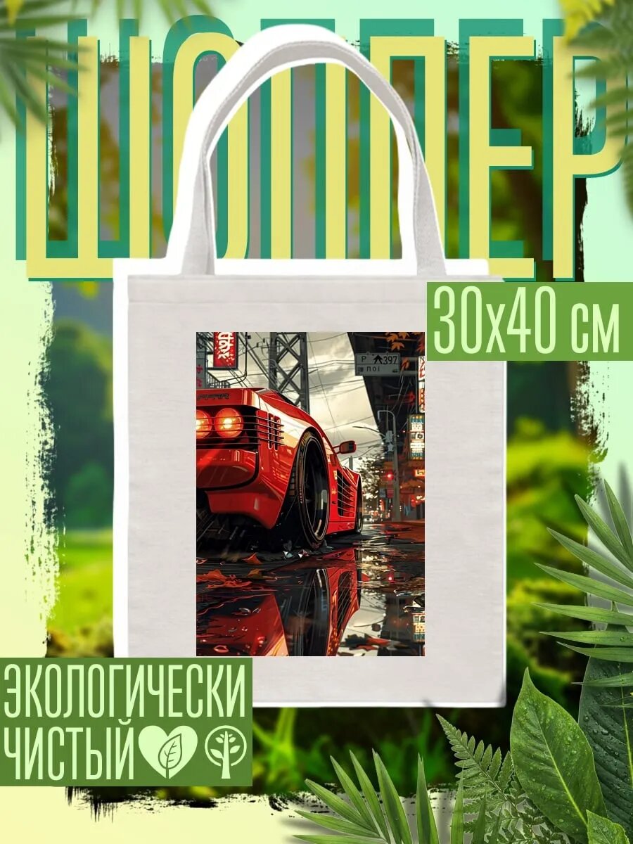 Сумка шоппер