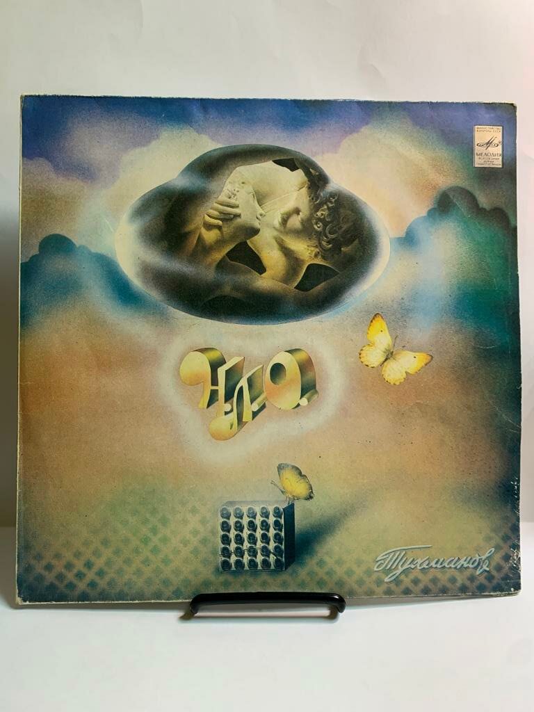 Д. Тухманов, гр. Москва - Н. Л. О. (1LP Мелодия Red Labels, АЗГ 1982, VG/EX)