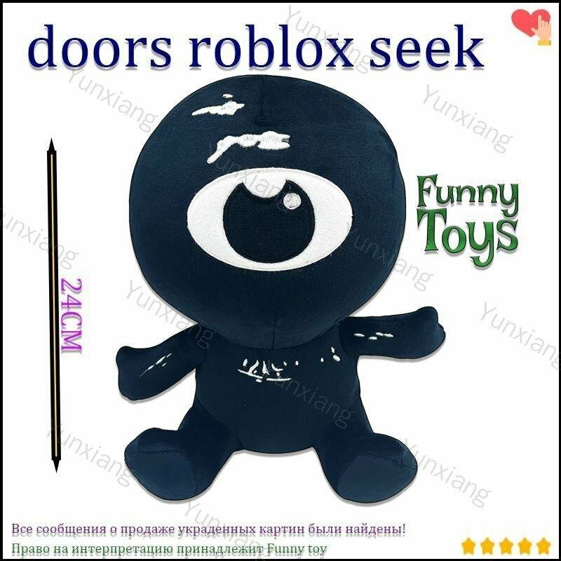 Мягкая игрушка "doors roblox seek",24CM