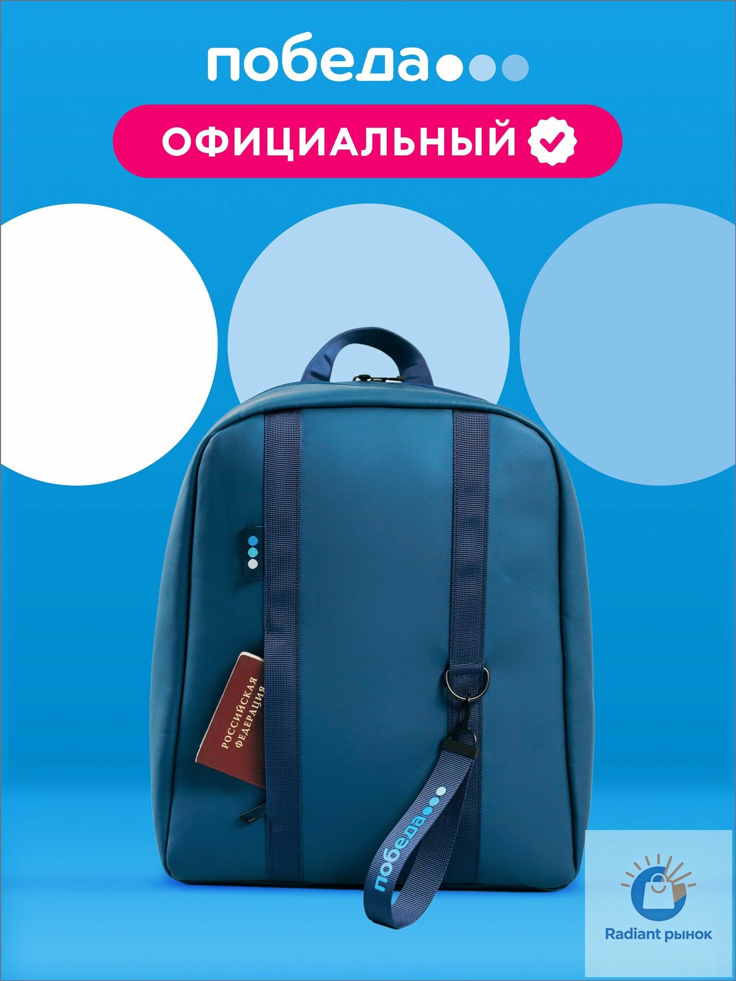 Рюкзак